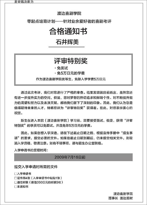 书籍《麦肯锡决断力：停止无效努力的“三速”法则》 - 插图2