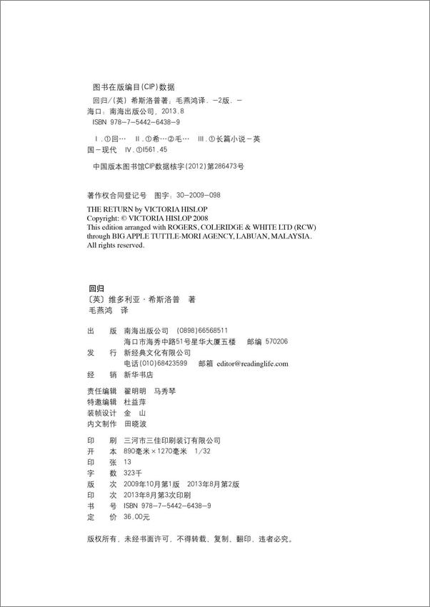 书籍《回归》 - 插图1