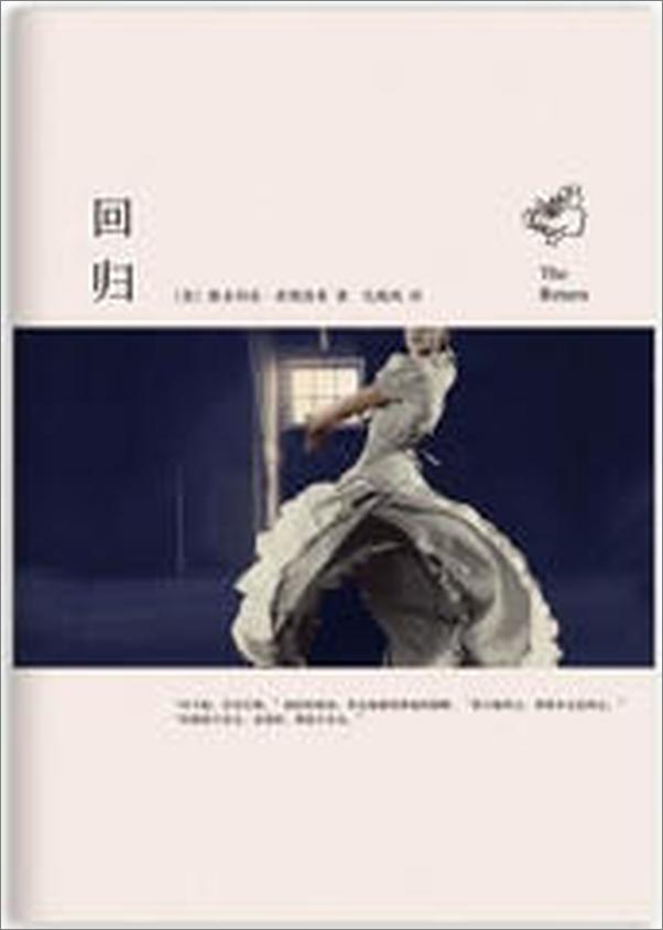 书籍《回归》 - 插图2