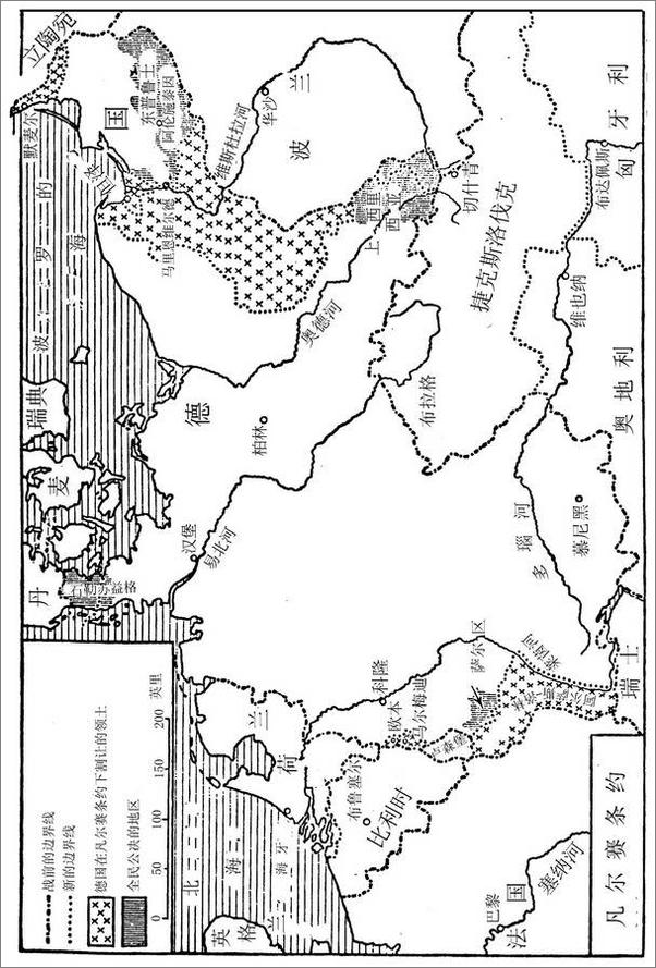 书籍《两次世界大战之间的国际关系》 - 插图2