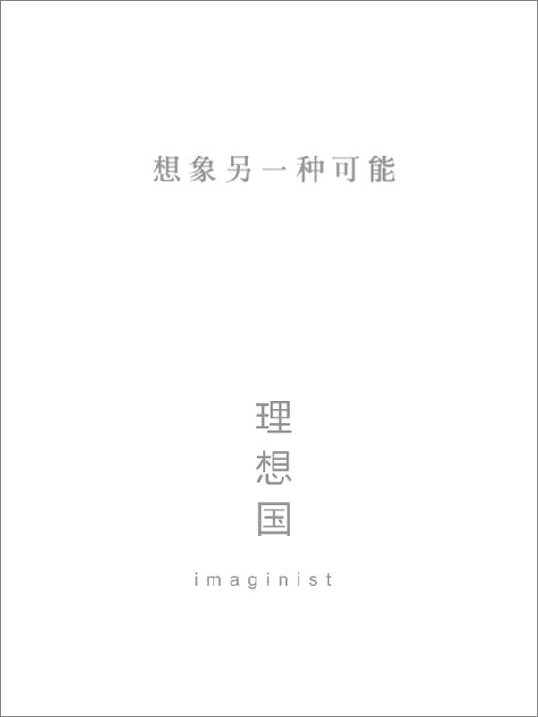 书籍《冬日笔记》 - 插图2