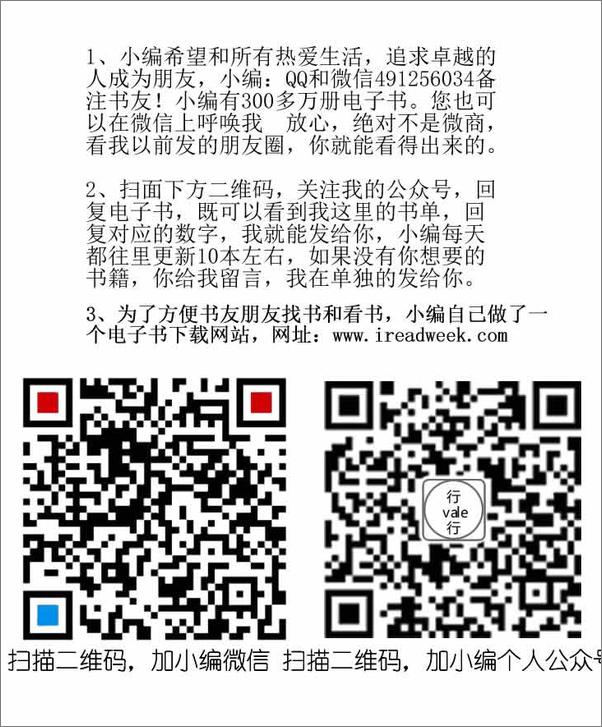书籍《回望20年——一位新华社记者的采访手记》 - 插图2