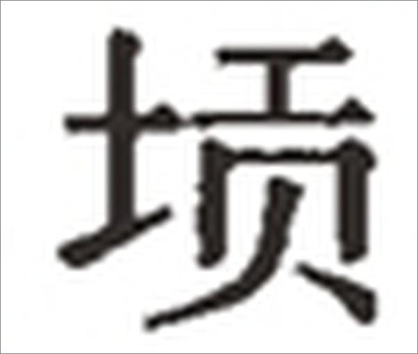 书籍《近代的尺度_两次鸦片战争军事与外交》 - 插图2