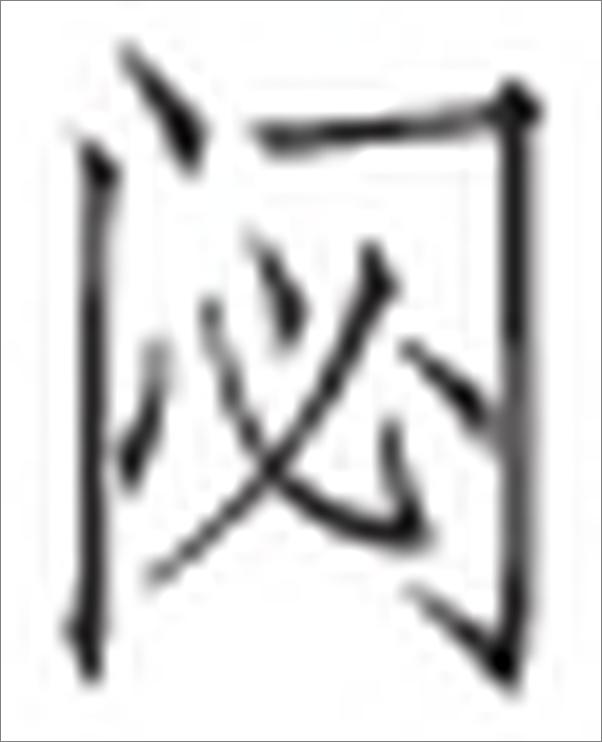 书籍《中国古代才女诗词--中华传统诗词经典》 - 插图1