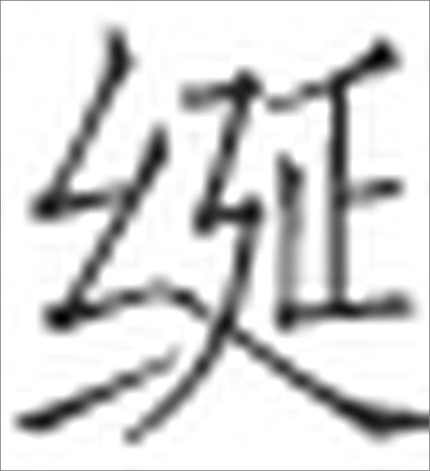 书籍《中国古代才女诗词--中华传统诗词经典》 - 插图2