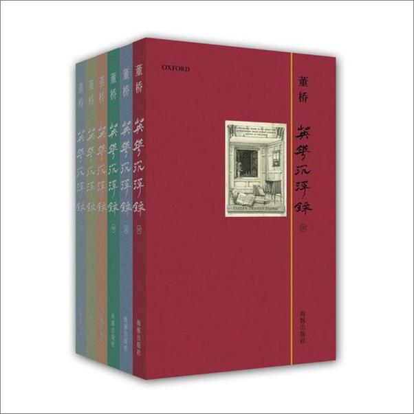 书籍《英华沉浮录》 - 插图2