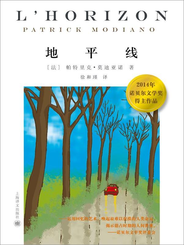 书籍《地平线》 - 插图1