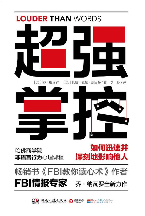 书籍《超强掌控》 - 插图1
