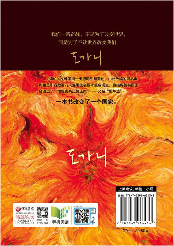 书籍《熔炉》 - 插图2