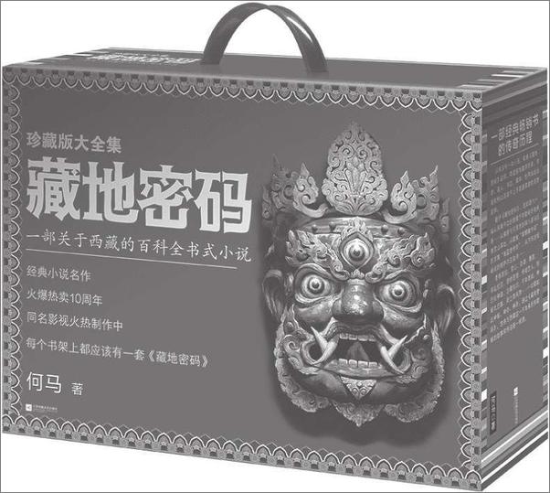 书籍《最后一个金融大鳄》 - 插图2