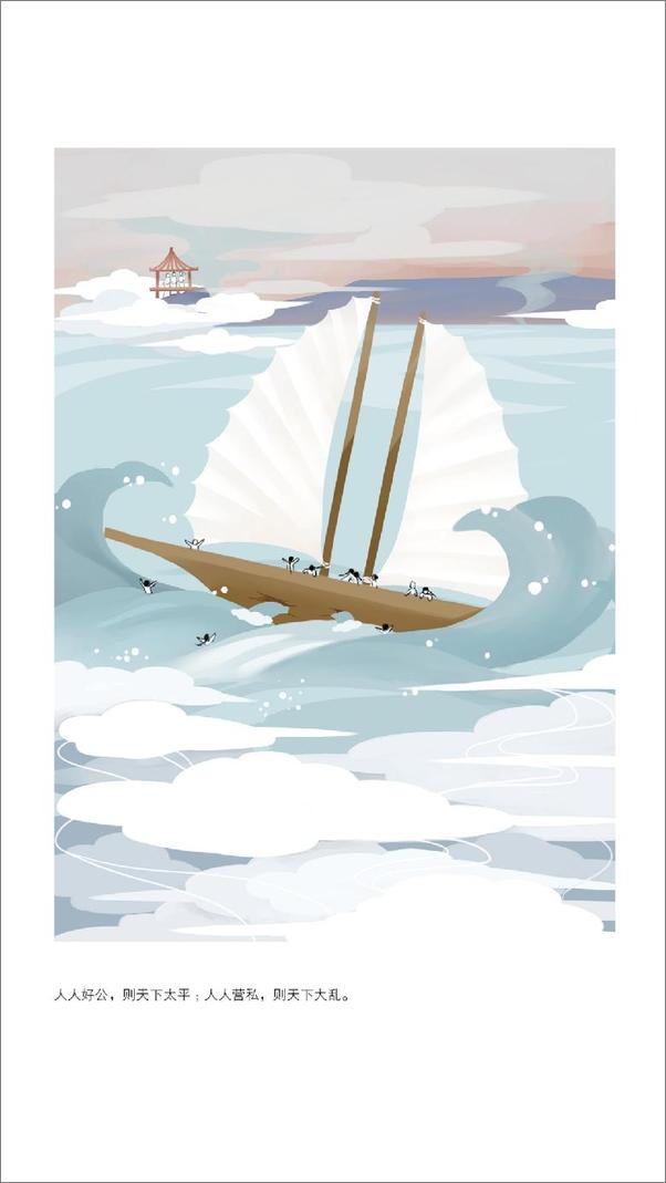 书籍《老残游记（作家榜经典文库）》 - 插图2