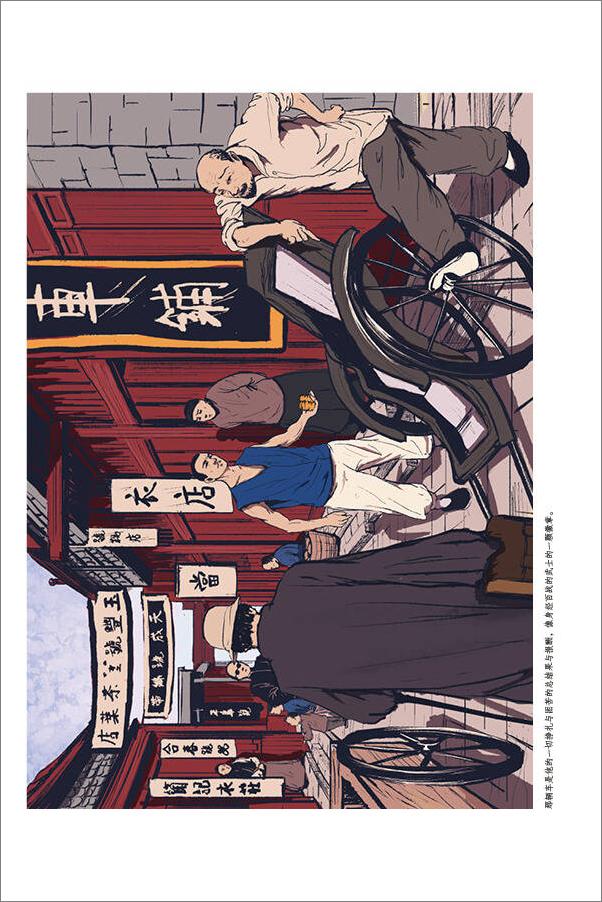 书籍《作家榜经典文库：骆驼祥子》 - 插图2