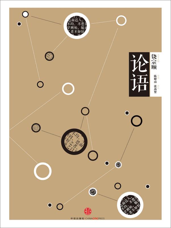 书籍《中信国学大典：诸子百家（上册）（套装共7册）》 - 插图2
