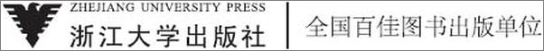 书籍《麻辣近代史_1885-1905》 - 插图1