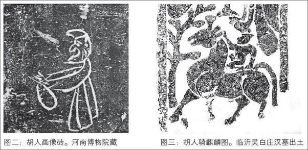 书籍《读书月刊2016年10期》 - 插图2