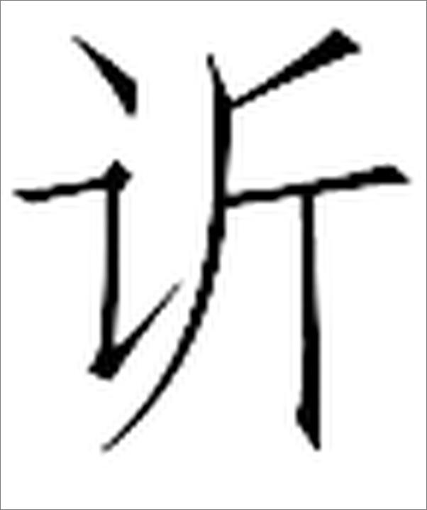 书籍《王阳明居黔思想及活动研究--阳明学研究丛书》 - 插图2