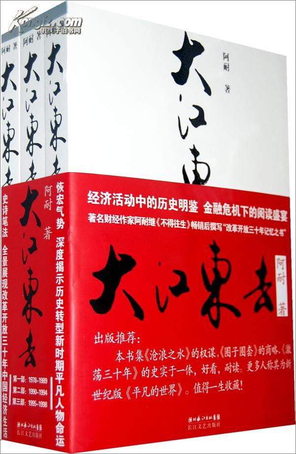 书籍《欢乐颂》 - 插图1