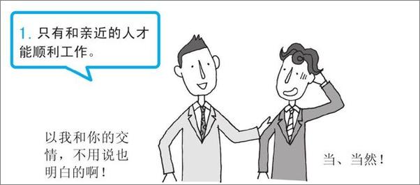 书籍《逻辑思维，只要5步》 - 插图2