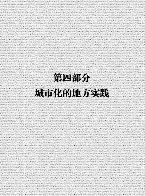 书籍《真实的中国》 - 插图1