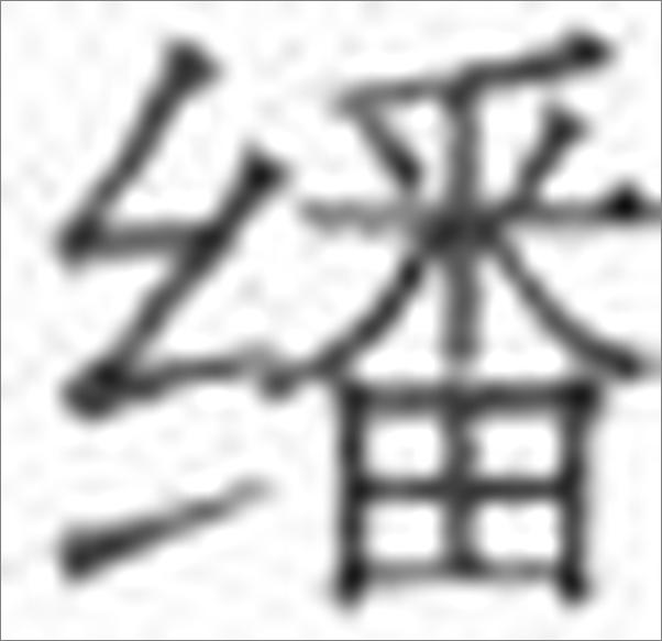 书籍《中国儒学史01：先秦卷》 - 插图2