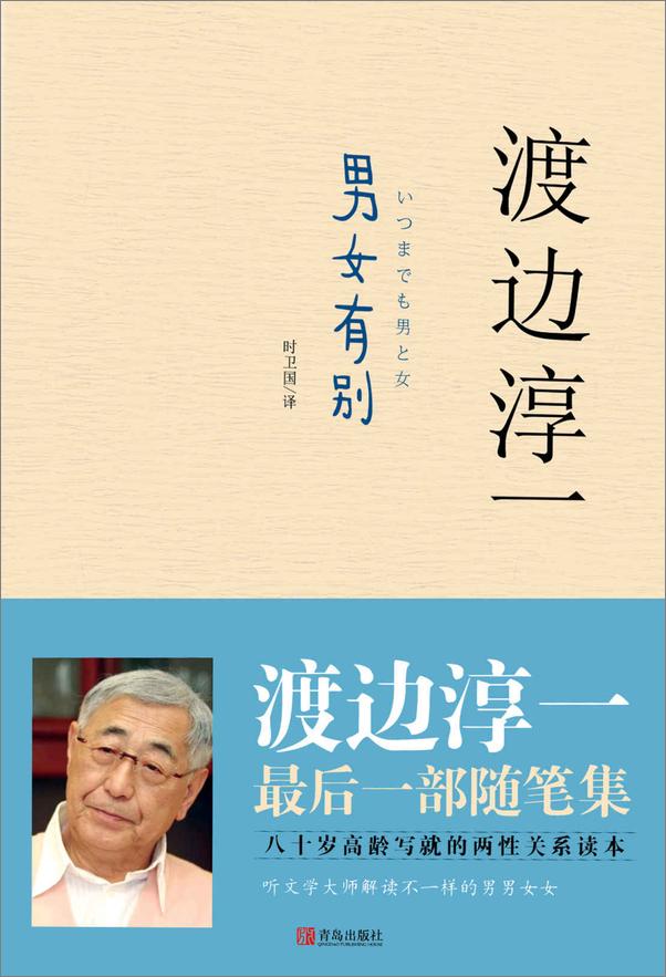 书籍《男女有别》 - 插图2
