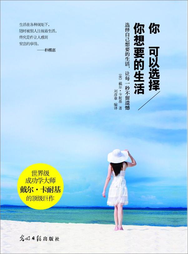 书籍《你可以选择你想要的生活》 - 插图2