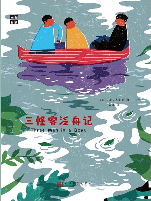 书籍《“幽默书房”丛书》 - 插图1