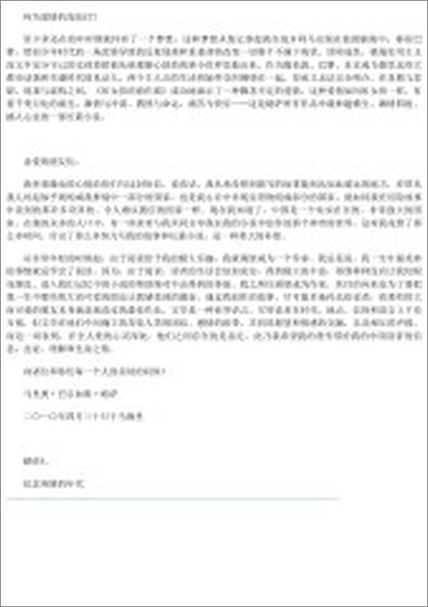 书籍《坏女孩的恶作剧》 - 插图1