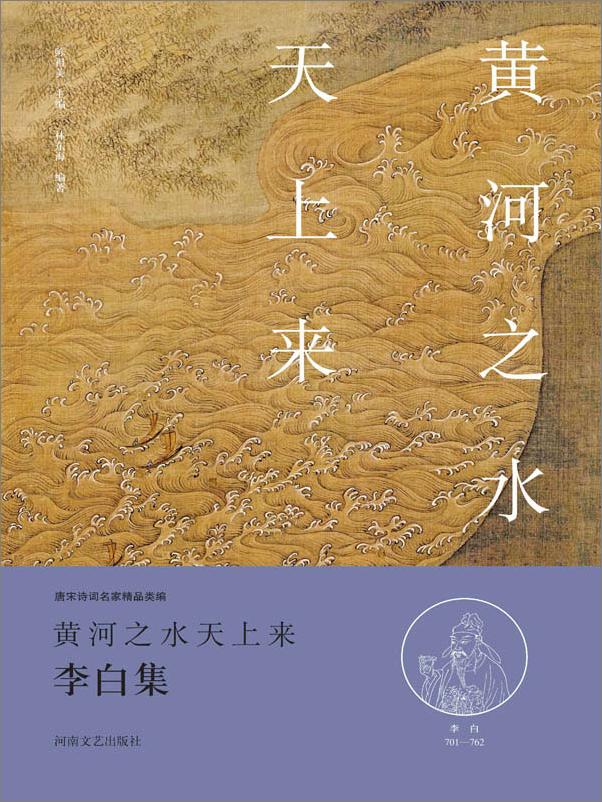 书籍《中华好诗词：唐宋诗词名家精品类编（套装共10册）》 - 插图1