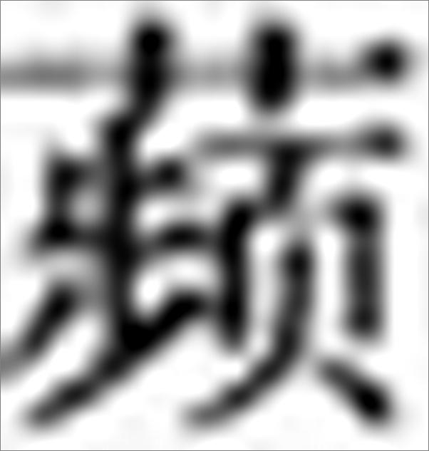书籍《怎样认识民主社会主义》 - 插图2