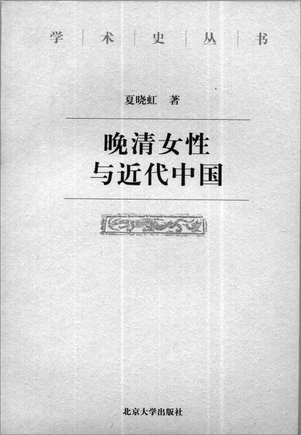 书籍《现代中国》 - 插图2