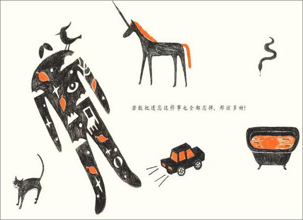 书籍《没有女人的男人们》 - 插图1