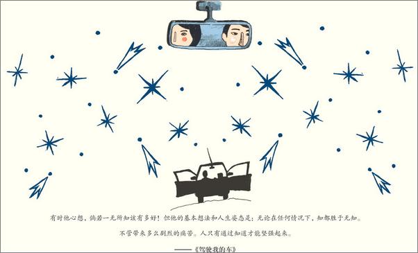 书籍《没有女人的男人们》 - 插图2