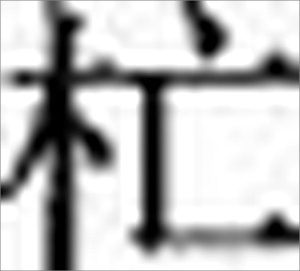 书籍《永恒先生》 - 插图2