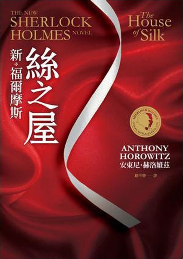 书籍《欧美日本推理25部》 - 插图1
