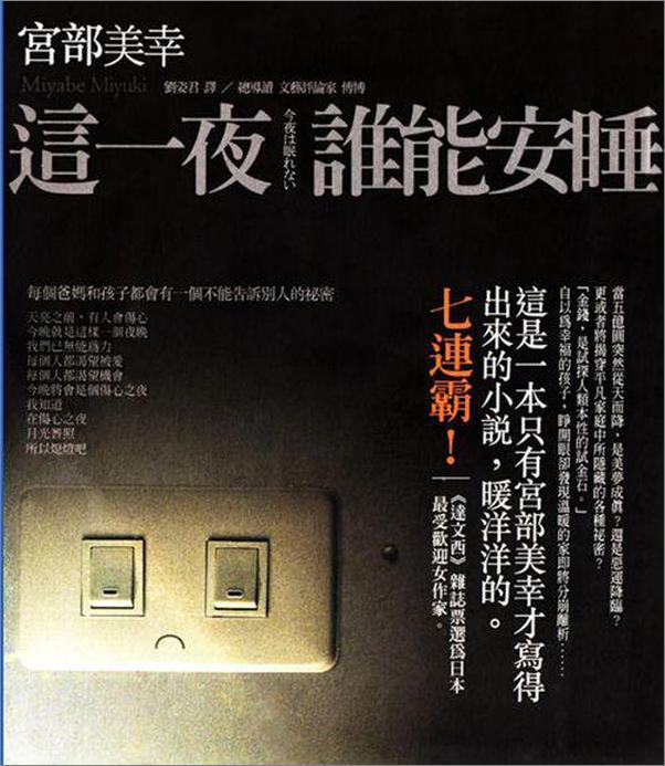 书籍《欧美日本推理25部》 - 插图2