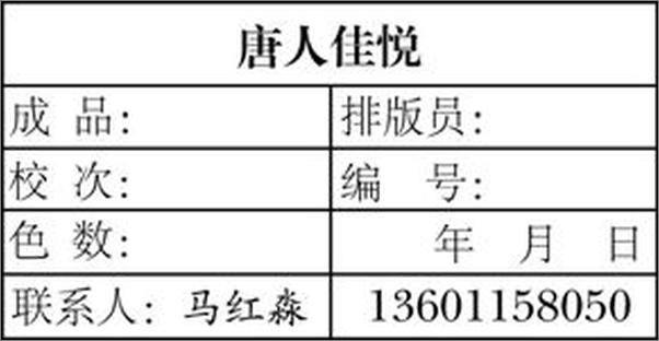 书籍《那些你不知道的历史文化趣闻》 - 插图1