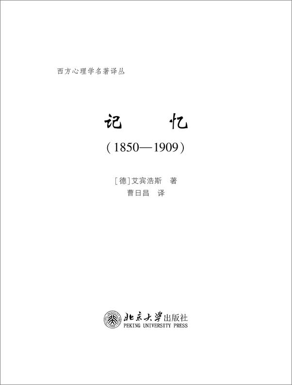 书籍《记忆》 - 插图1
