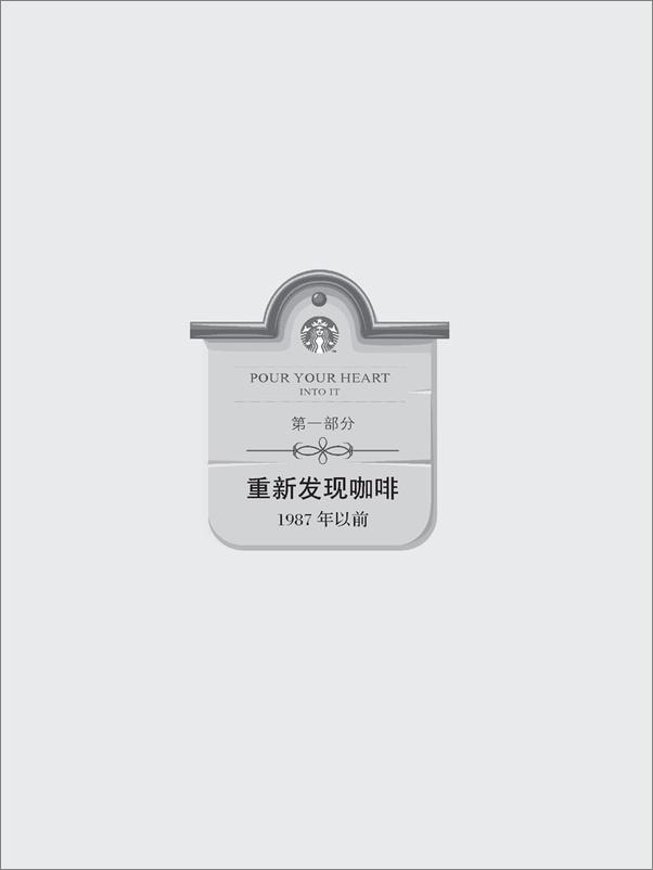 书籍《将心注入》 - 插图2