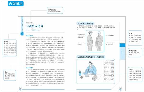 书籍《冰鉴-识人鉴人传世奇书》 - 插图1