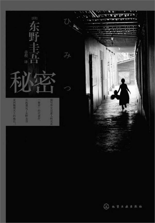 书籍《秘密）》 - 插图1