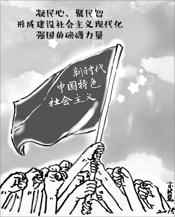 书籍《马克思与当代中国》 - 插图2