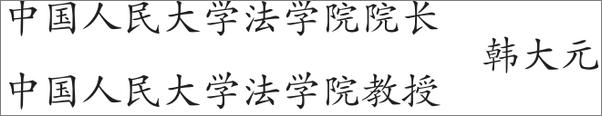 书籍《谁动了我的权利？劳动就业纠纷维权必备法律常识  - 中国人民大学法律援助中心》 - 插图2