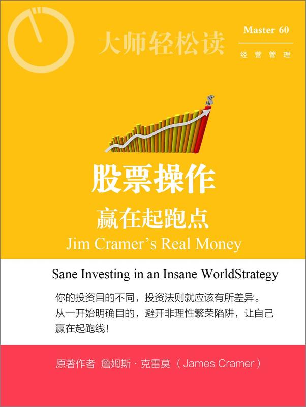 书籍《股票操作赢在起跑点》 - 插图2