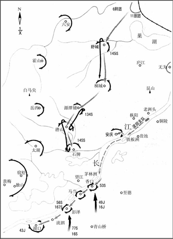 书籍《中国抗日战争正面战场作战记（下册）》 - 插图2