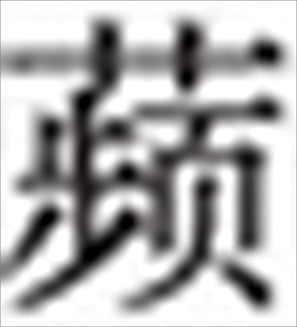 书籍《马克思主义与社会主义的历史命运》 - 插图2
