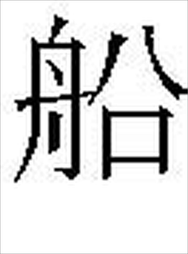 书籍《东京百年史——从江户到昭和》 - 插图1