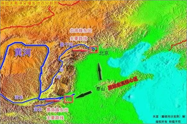 书籍《地缘看世界-第二部分-上 春秋 - 温骏轩》 - 插图2