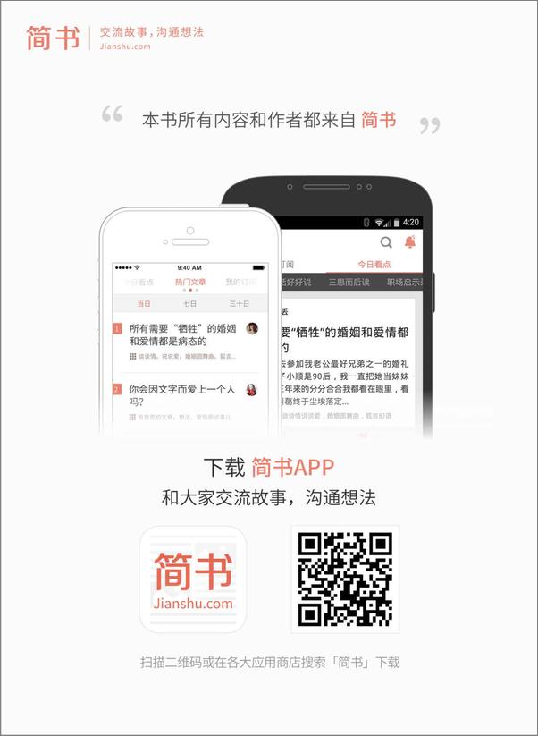 书籍《你不知道那些爱情有多美》 - 插图1