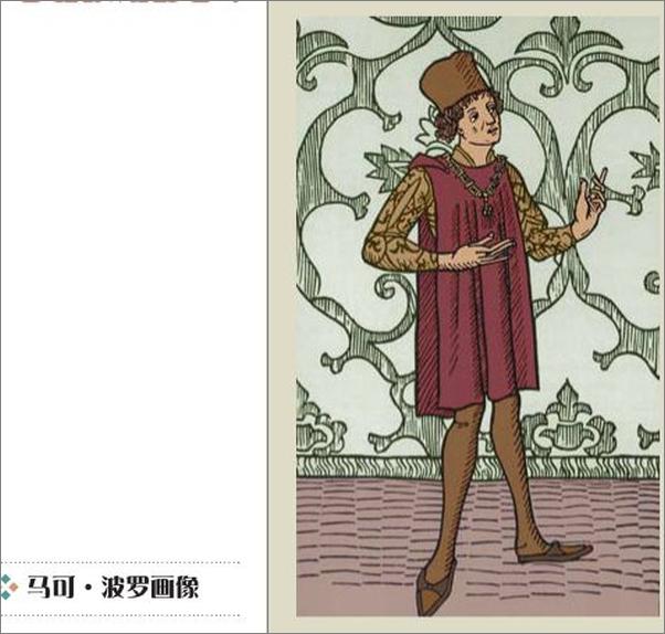 书籍《大航海时代_探险与征服》 - 插图1
